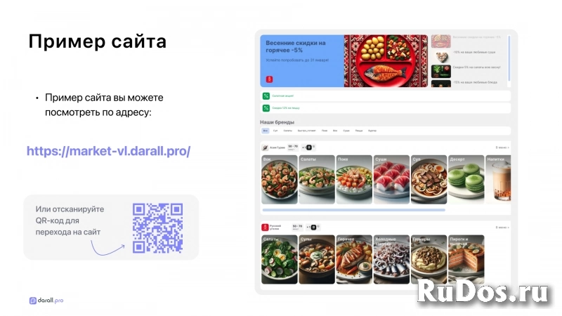 Сделаю сайт для доставки из кафе или ресторана изображение 6