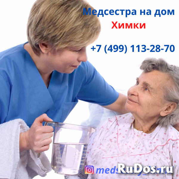 Медсестры на Дому в Химках. Сервис InDoctor Недорого изображение 10