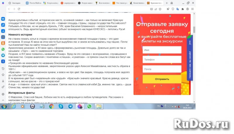 Копирайтер/SEO тексты для сайтов/Wildberries Озон изображение 7