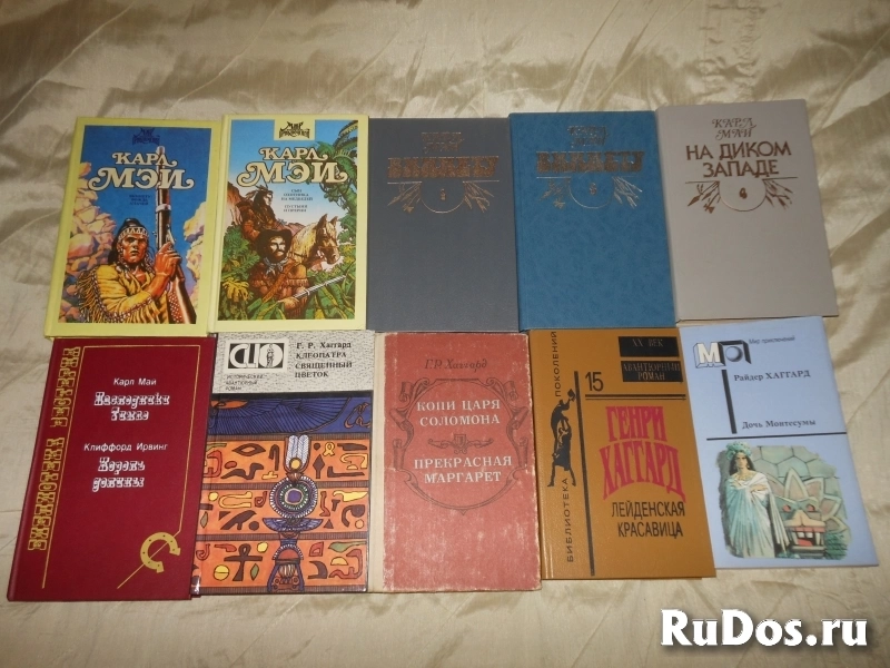 История.Приключения.Зевако.Дюма.Пикуль.Сабатини.Хаггард.Карл Май изображение 3