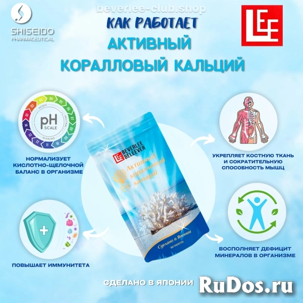 Продукция БАДы BEVERLee BELEEVER - японский путь к здоровью и долголетию фотка