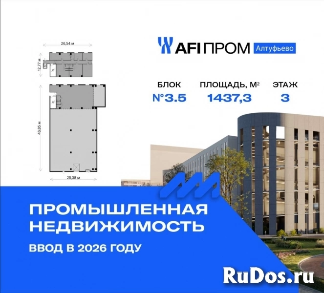 Продам коммерческую недвижимость 1437.3 м2 изображение 3
