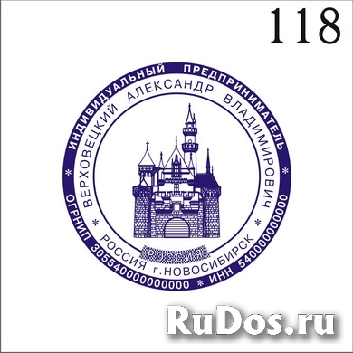 Сделать дубликат печати или штампа у частного мастера изображение 4