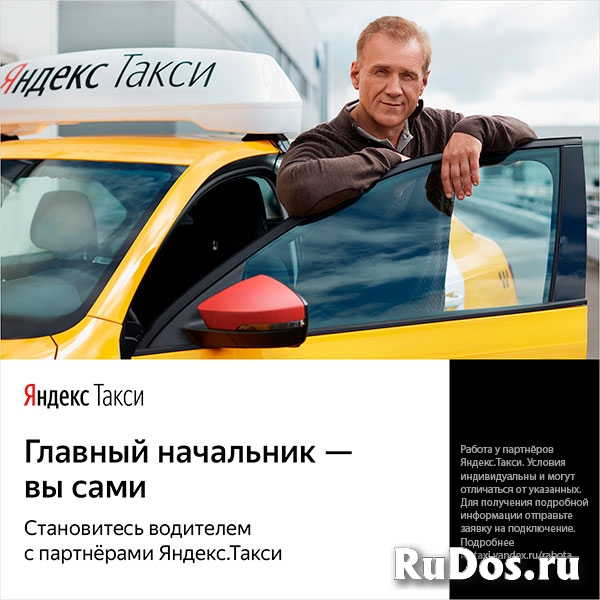 Водитель (Водитель такси// Водитель на авто таксопарка/ Водитель фото