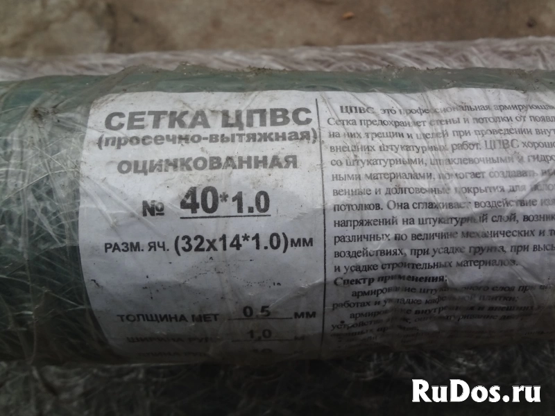 Сетка ПВС-40 оцинкованная для штукатурки фотка