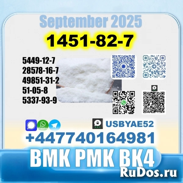 BK4 1451-82-7 2b4m BVF BMK PMK high purity source factory изображение 6