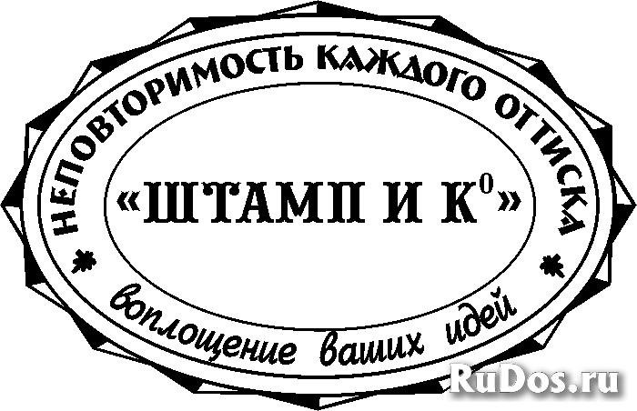 Печати и штампы частный мастер Ставрополь фото