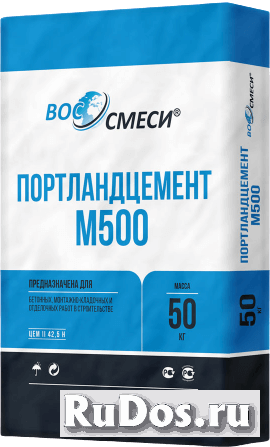 Цемент М500Д0, М500Д20 изображение 4