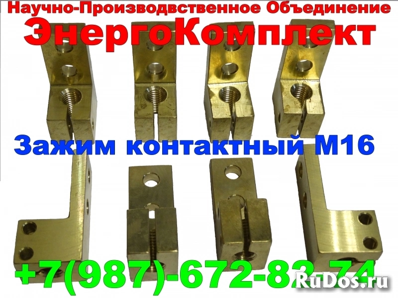 зажим контактный НН на трансформатор 250 кВа от ИНН2130132259 фото