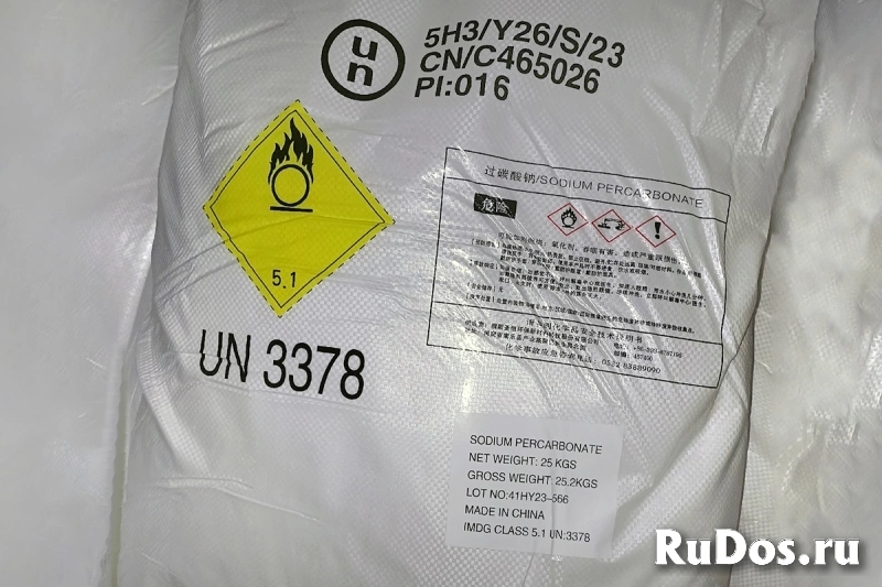 Перкарбонат Натрия фото