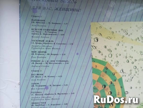 Виниловые пластинки для любимых Женщин изображение 5