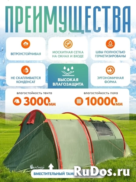 Палатка туристическая 3-4х местная с тамбуром изображение 3