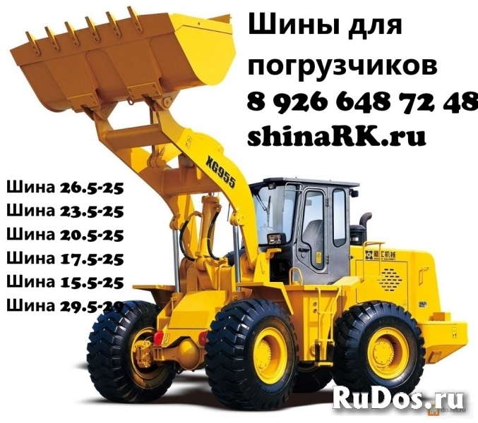 Шины 17.5-25 20PR QH811 на погрузчик фотка
