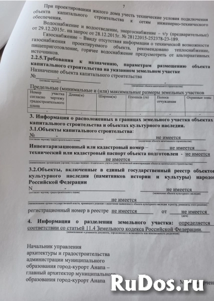 Участок с видом на море изображение 10