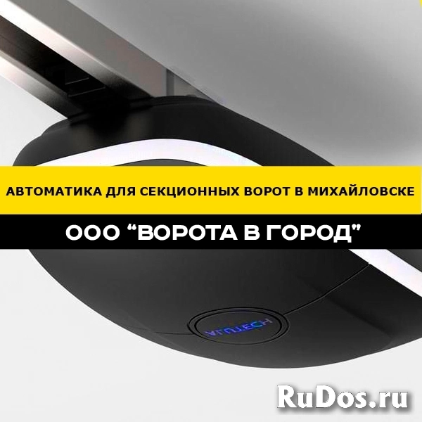 Автоматика для секционных ворот - 1 день монтажа фото