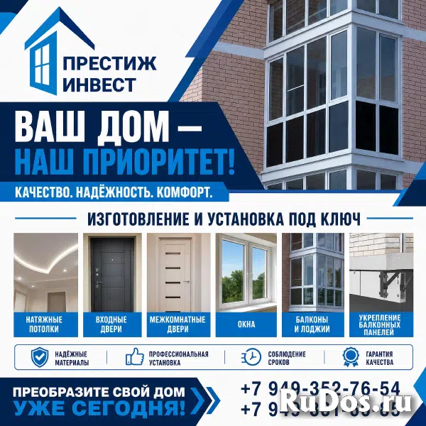 Установка балконов, остекленение балконов и лоджий, укрепление балконных плит изображение 3