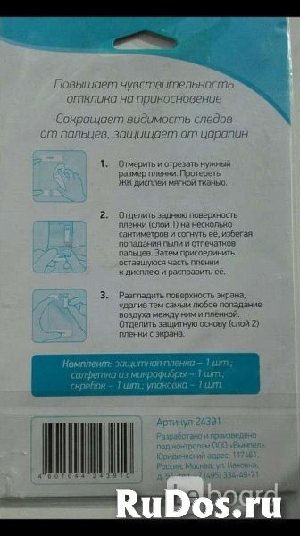 Защитная пленка навигатор perity gps новая 165/100 мм аксессуар д фотка