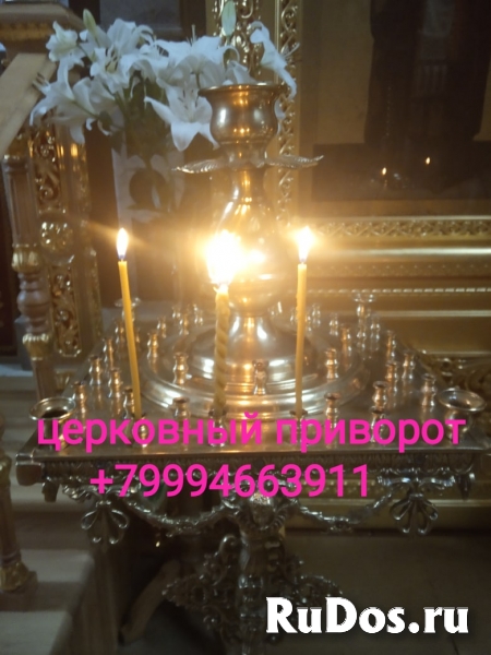 Сильная черная магия. Приворот. Наведение порчи. Чистка изображение 4