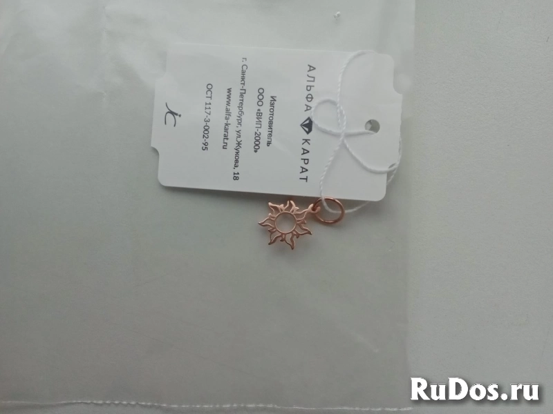 Кулон подвеска солнце адамас новая позолота серебро бижутерия укр фотка