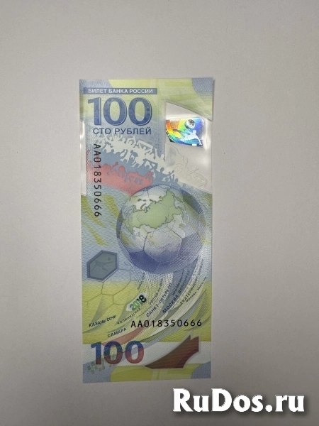 РЕДКАЯ КОЛЛЕКЦИОННАЯ БАНКНОТА 100 рублей FIFA 2018 год • АА • Редкий номер 0666 фотка