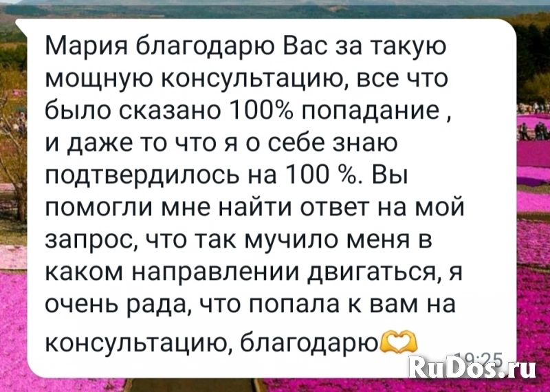 Цифровой психоанализ Отношения Дети Карьера Нумеролог изображение 9