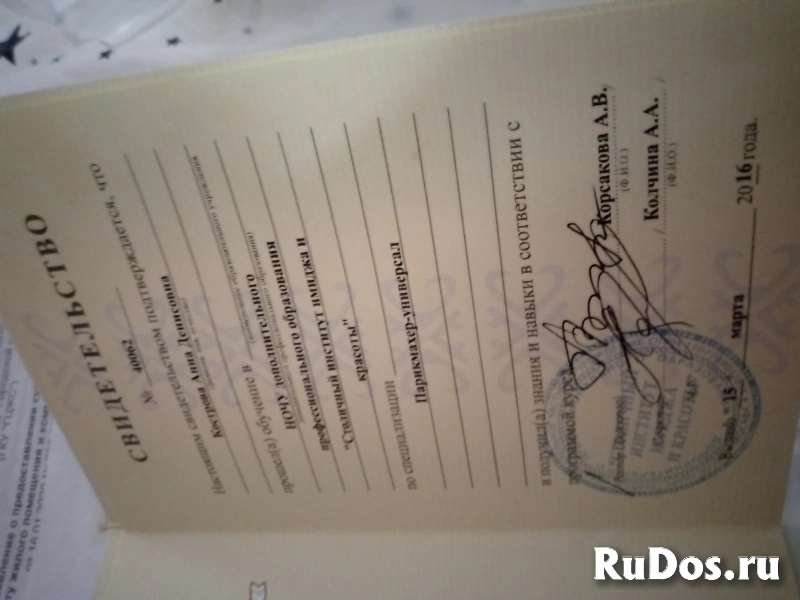 Парикмахерские услуги изображение 3