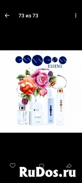Чешский парфюм Essens, Европейского качества изображение 3