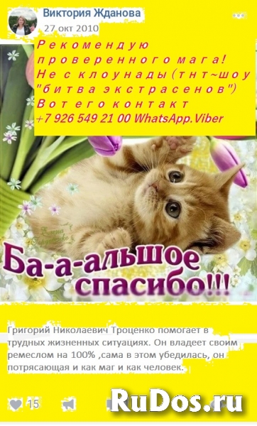 ЗАГОВОРЫ НА ТОСКУ. ЗАГОВОРЫ НАГНАТЬ ЛЮБОВНУЮ ТОСКУ ЧТОБЫ СКУЧАЛ Т изображение 5