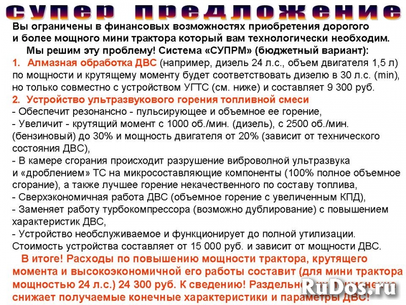 Мотоблок Р-10 / 12 (сборка Россия / Китай). изображение 10