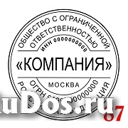 Нужно сделать печать или штамп? Закажи у меня изображение 3