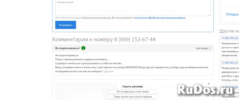 ПРИВОРОТ на вашу любовь!Разрыв МЕЖДУ ПАРОЙ-Отворот.ГАДАНИЕ фото