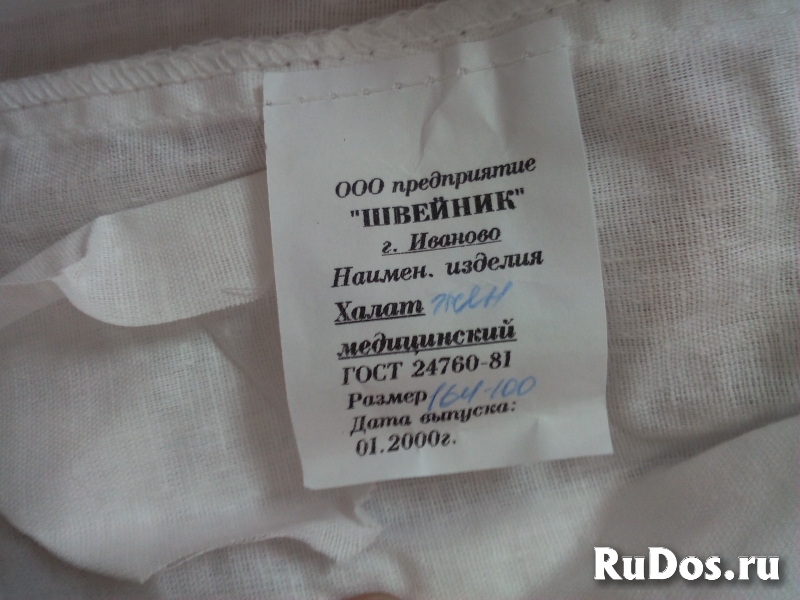 Халат медицинский фотка