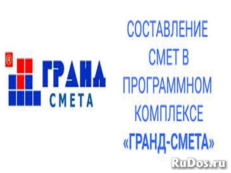 Смета на заказ. Сметы. КС2, КС3. Рассчитать. Составление смет фото