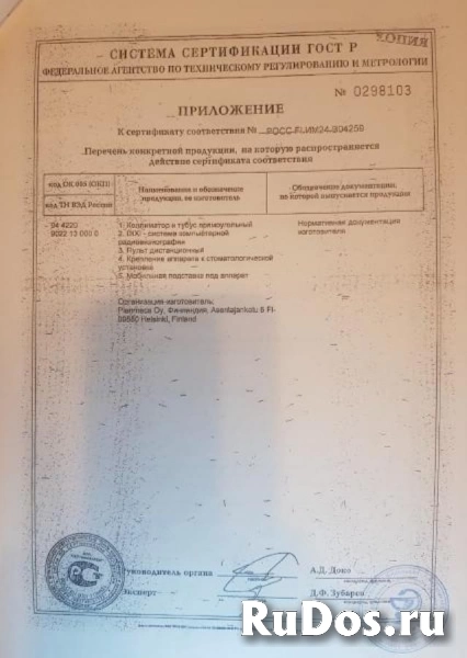 Продается новый рентген-аппарат Planmeca Intra 120 000 р фотка