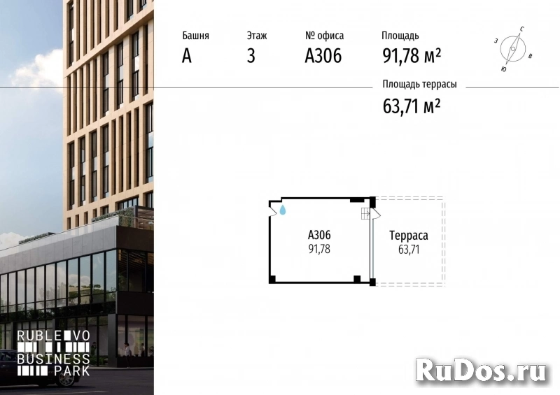 Продам коммерческую недвижимость 91.78 м2 изображение 3