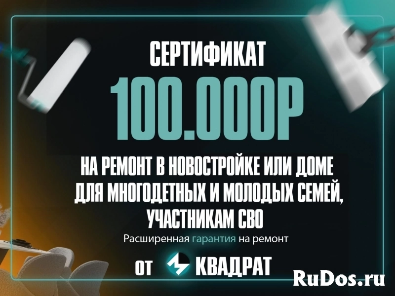 Ремонт без сюрпризов - по договору, с фиксированной сметой изображение 4