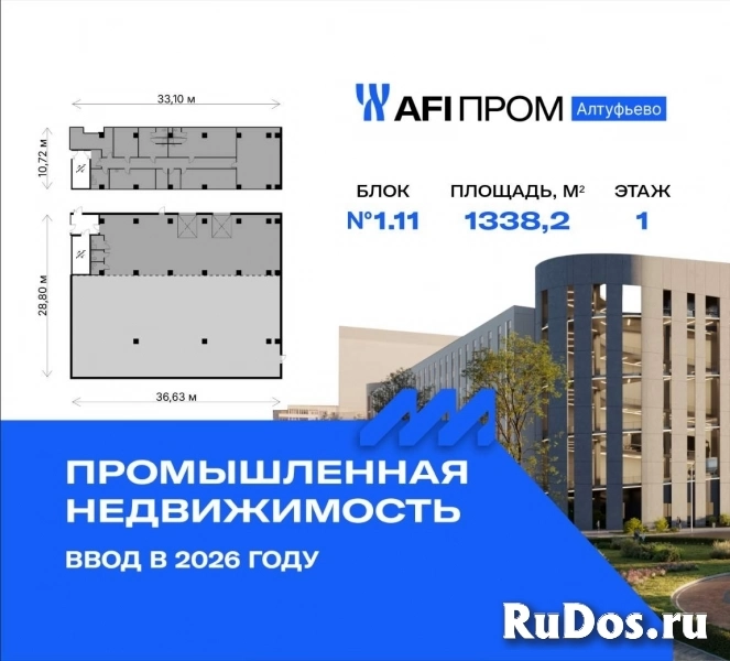 Продам коммерческую недвижимость 1338.2 м2 изображение 3