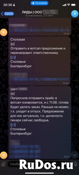 Холодные звонки и лиды под ключ | Гарантия + призы до 125 000 ₽ изображение 9