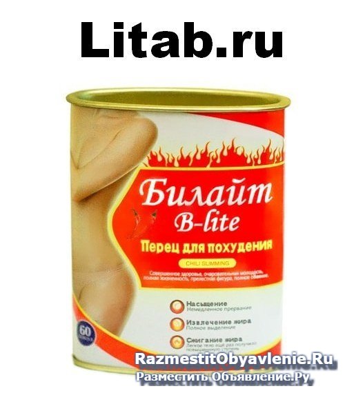 Капсулы для похудения фотка