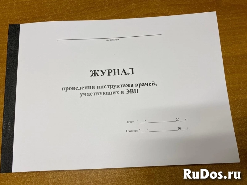 Журналы для больниц, аптек, медицинских учреждений фото