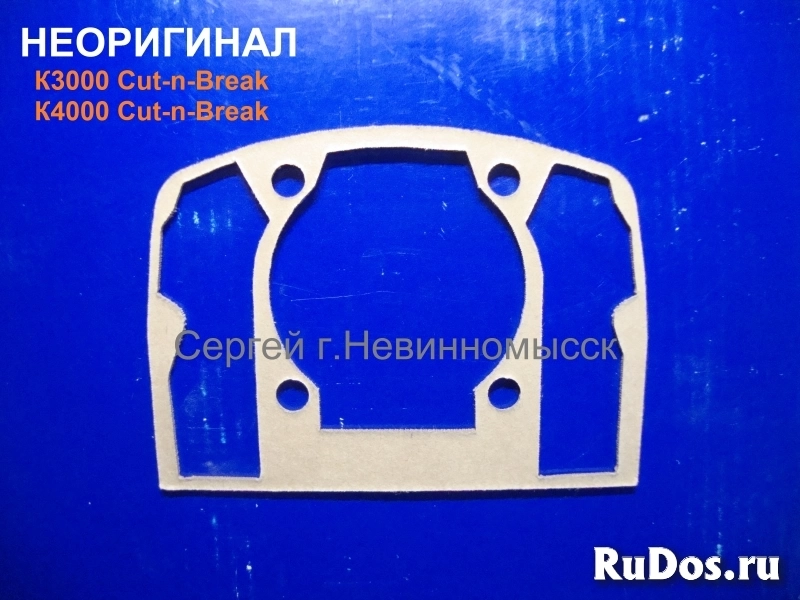Прокладка на редуктор Husqvarna K3000, К4000 Cut-n-Break фото
