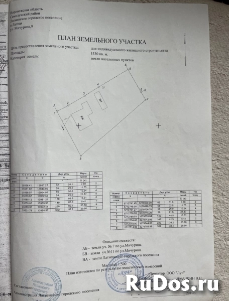 Продам дом 80 м2 изображение 5