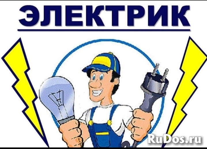 УСЛУГИ ЭЛЕКТРИКА изображение 7