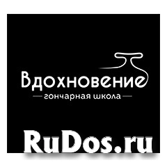 Администратор в гончарную школу фото