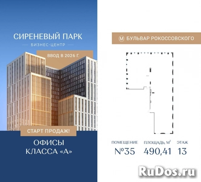 Продам коммерческую недвижимость 490.41 м2 изображение 3