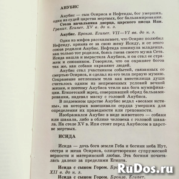 Люди, герои, боги. изображение 8