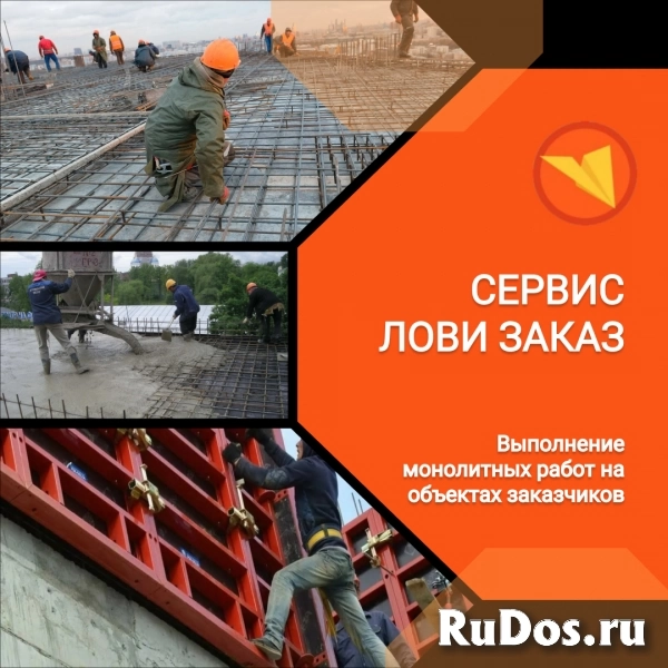 Монолитчик фото