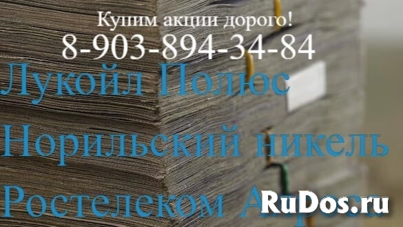 Покупка акций: Лукойл, Полюс золото, Алроса, Норильский никель, Газпром, Транснефть цена курс продать за 1 час фото