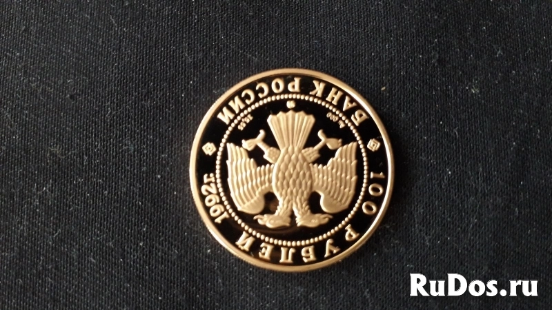 Золотая коллекционная монета Сбербанка изображение 4