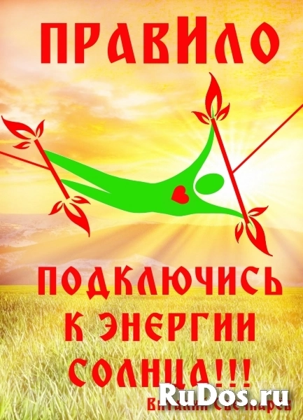 Растяжка на тренажёре правИло в Ростове-на-Дону фотка